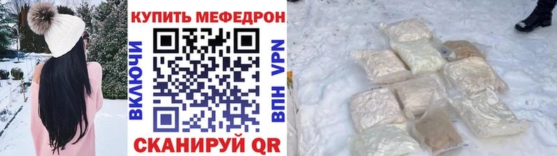 Мефедрон кристаллы  Николаевск 